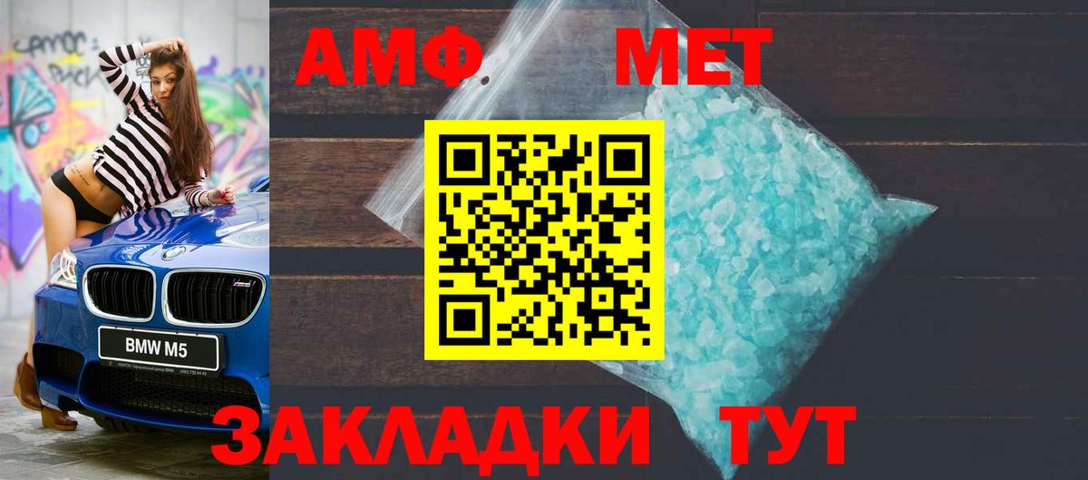 Амфетамин Premium  АМФ  Партизанск  Вход с VPN 