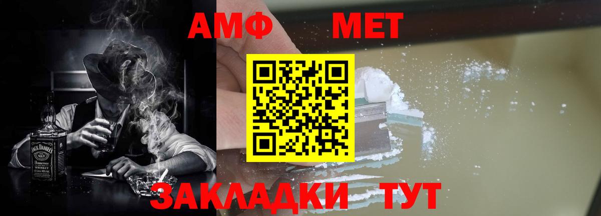 АМФЕТАМИН VHQ Партизанск