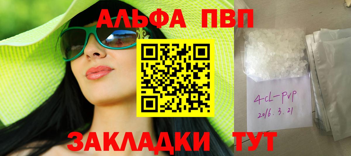 Партизанск  A-PVP крисы CK  цена наркотик  Альфа ПВП СК  Alpha PVP крисы CK  Вход с VPN 