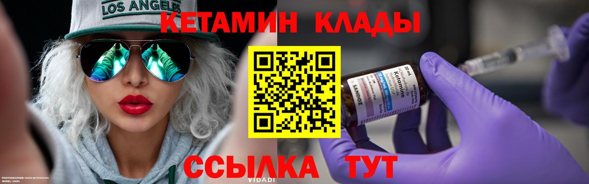 Партизанск  Кетамин ketamine  Вход с VPN  КЕТАМИН VHQ 