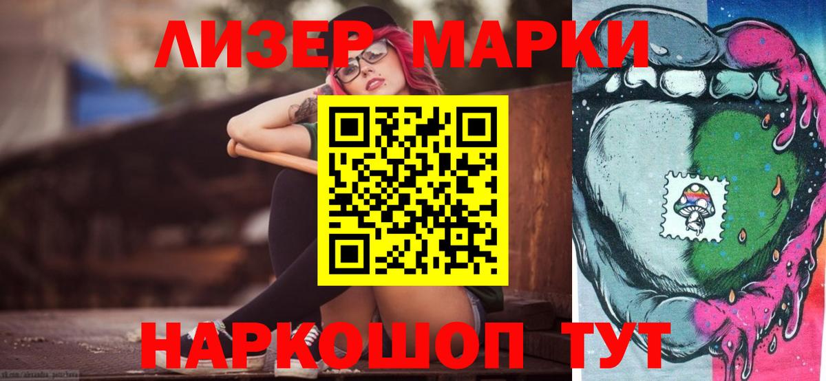 LSD-25 экстази кислота Партизанск