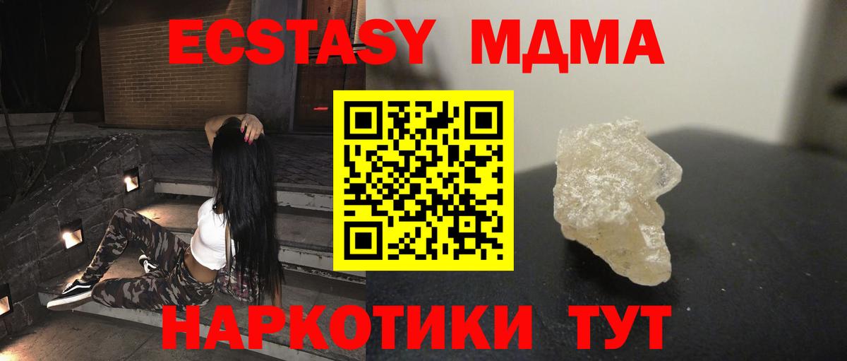 MDMA  Вход с VPN  Партизанск  MDMA кристаллы 
