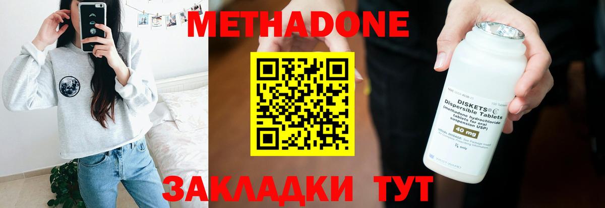 Партизанск  мега рабочий сайт  Метадон кристалл  Вход с VPN  Метадон VHQ 