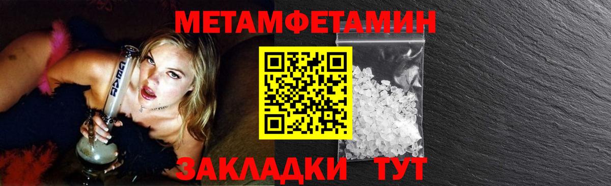 Партизанск  МЕТАМФЕТАМИН мет  Вход с VPN  МЕТАМФЕТАМИН мет 