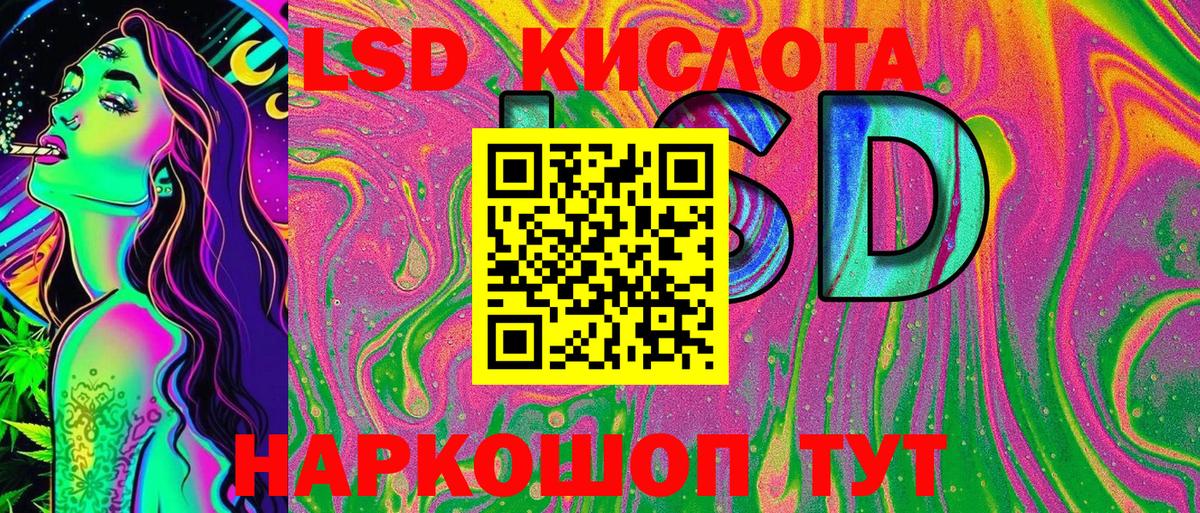 Партизанск  Марки 25I-NBOMe 1500мкг  Вход с VPN 