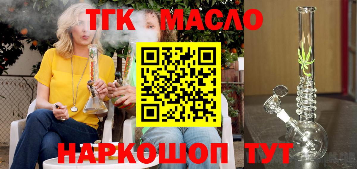Партизанск  ТГК Wax  наркотики  Вход с VPN 