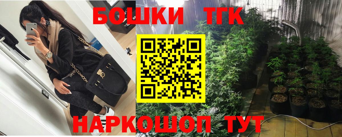 МАРИХУАНА план  Вход с VPN  Партизанск  Бошки марихуана конопля  Канабис конопля  Шишки марихуана марихуана 
